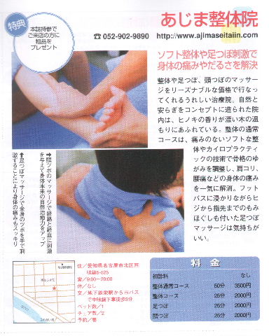 記事